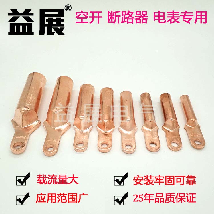 塑殼斷路器專用小頭銅鼻子 窄頭銅鼻子 斷路器專用 塑殼斷路器專用小頭銅鼻子 窄頭銅鼻子 斷路器專用